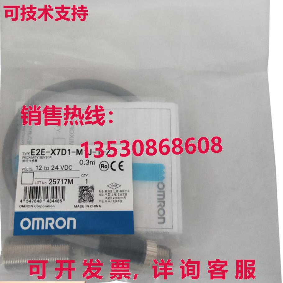 供应原装E2E-X7D1-M1J-T-Z 接近开关  E2EX7D1M1JTZ