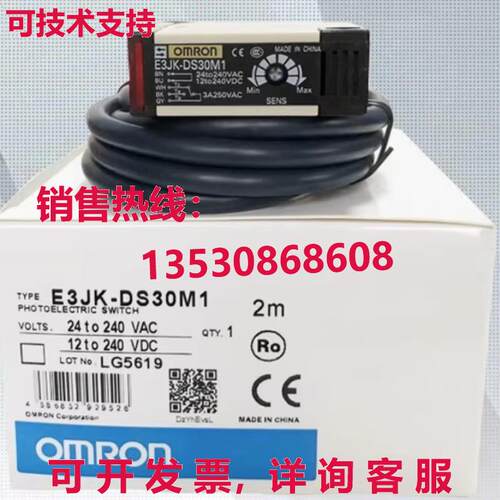 供应原装E3JK-DS30M1光电开关E3JKDS30M1