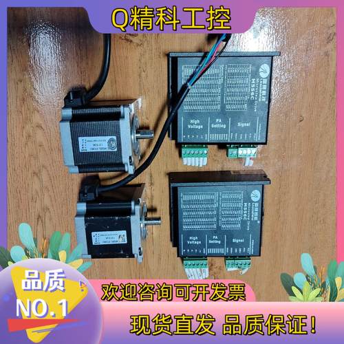 现货雷赛57步进电机M556C电机57CM23功能正常成色