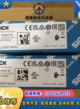德国SICK传感器WLL180T-N432货号6039094议价