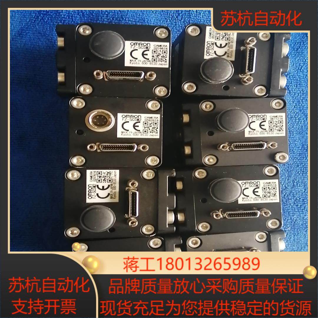 FZ-SC5M2彩色相机