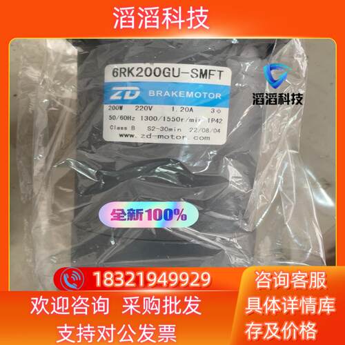 现货中大调速电机6RK200GU-SMFT200W全新的具体功