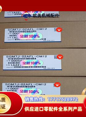 全新原装安川 SGM7J-02AFL-CM12 200W伺服议价