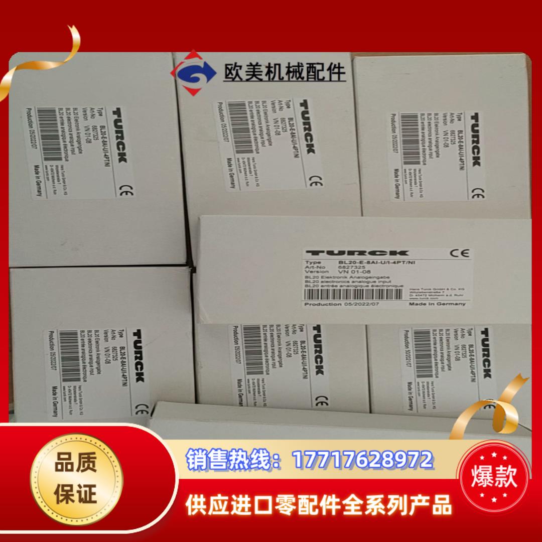 全新原装图尔克BL20-E-8AI-U/I-4PT/NI