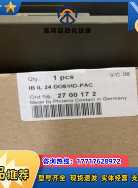 菲尼克斯模块订货号2700172IB IL 24 DO议价