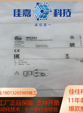 易福门全新原装易福门IN53644个