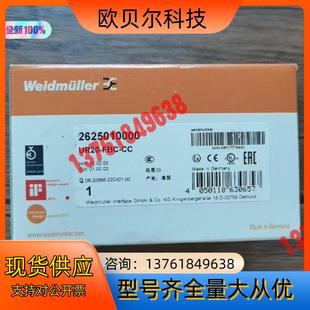 UR20 魏德米勒 FBC 262 全新原装 模块 正品