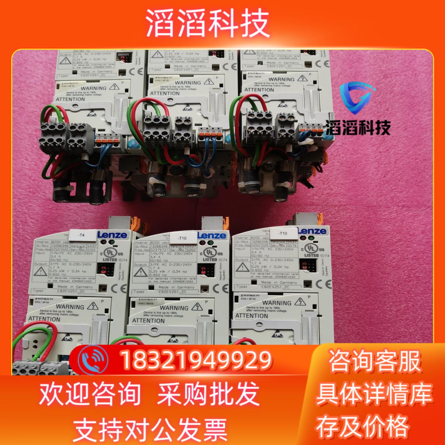 E82EV251-2C伦茨变频器0.25kw/220v成色