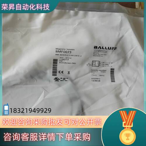现货巴鲁夫BMF0073磁性开关全新原装CE/UL认证