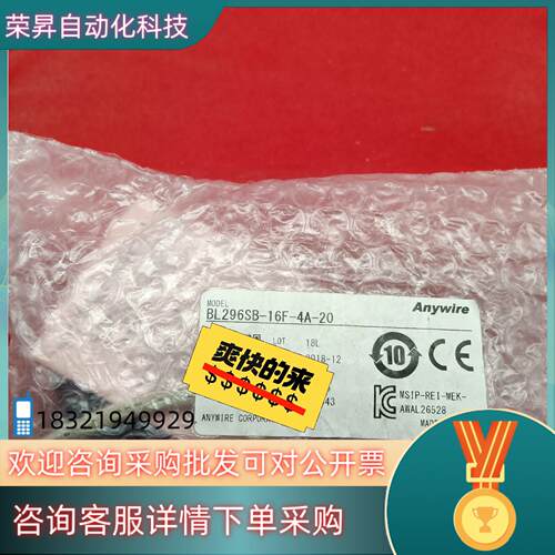 现货Anywire 奈良通讯模块 BL296SB-16F-4