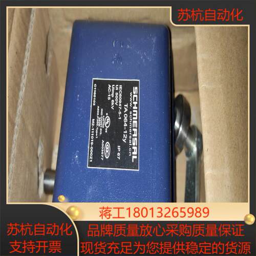 施迈赛行程开关TL TA064-12Y议价
