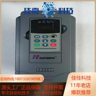 1.5KW 易驱变频器ED3100 4T0015M
