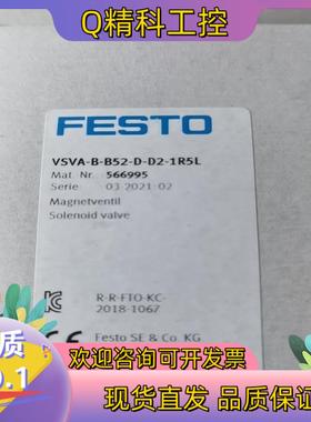 现货费斯托566995VSVA-B-B52-D-D2-1R5L原