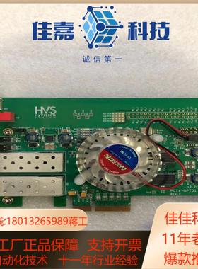 现货 HVS HYVISION PCIe-OPT01 REV
