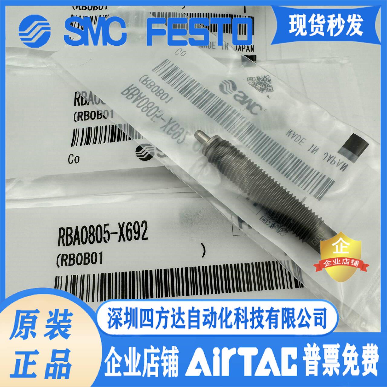 缓冲器RBA2015-X821*RBA1006-X692 /1411*0805/2725/06-X1469