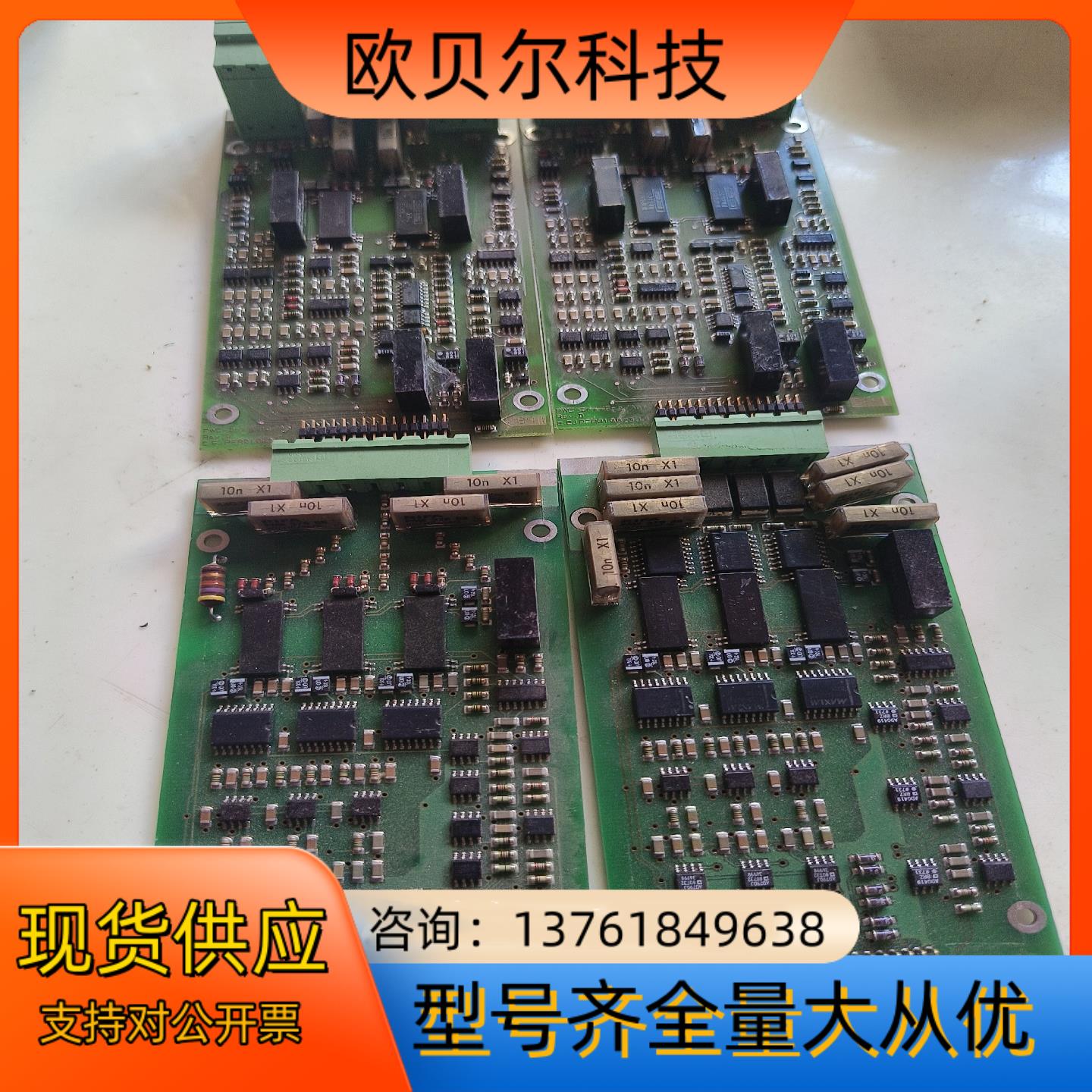 iso124u整板出懂行的带价聊