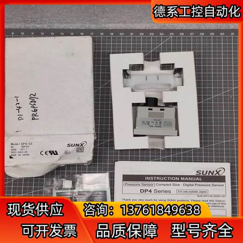 SUNX神视 数字压力传感器数显压力开关 DP4-52 正品