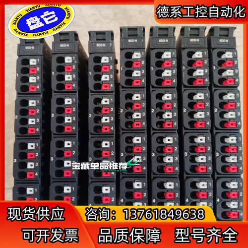 魏德米勒全新原装仅拆封正品模块UR20-8DO-N，订货号: