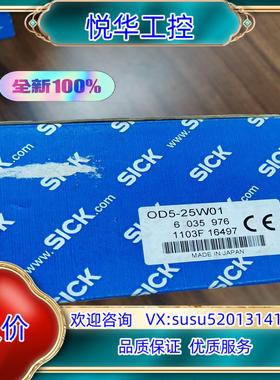 原装正品销售！OD5-25W01 订6035976位移测量传感器议