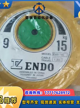 ENDO远藤平衡器,议价