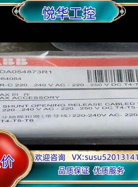 ABB塑壳断路器T4-T5-T6分励脱扣器220V  1S议价