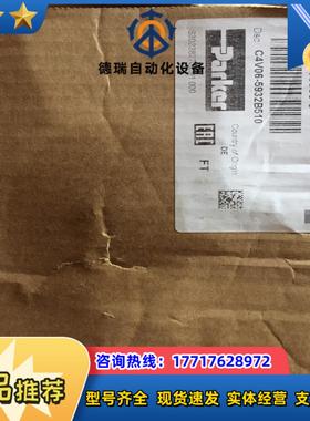 016-88588-5 C4V06 5932 B5派克原装单议价