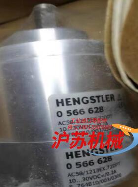 HENGSTLER亨士乐 AC58/1213EK.72DPT