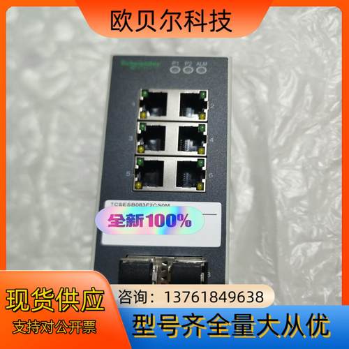 工业以太网交换机，TCSESB083F2CS0M，日期