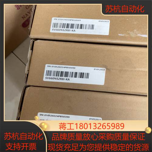 汇川驱动SV660NS2R8I-KA三台