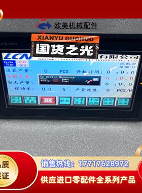 Samkoon显控 SA-7B DC24V 触摸屏，已通议价