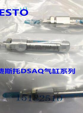 FESTO气缸DSAG-DSAQ-DSAS-12-16-20-25-32-40-50-63-80-100-P议价