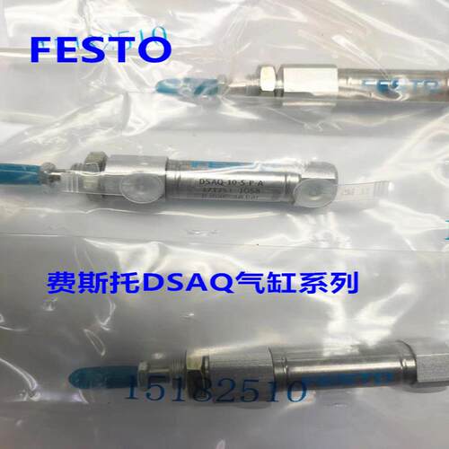 FESTO气缸DSAG-DSAQ-DSAS-12-16-20-25-32-40-50-63-80-100-P议价