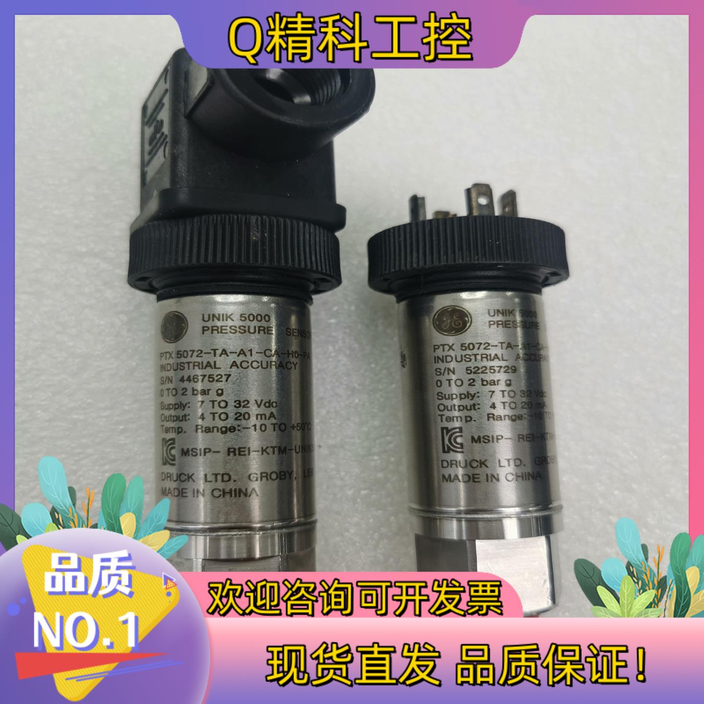 现货GE德鲁克UNIK5000压力传感器