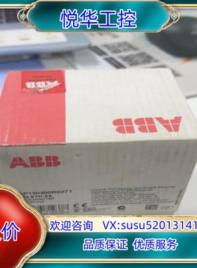原装ABB 1SAP130300R0271 全新，，标议价