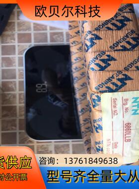 NTN轴承，6860LLB全新全新4个，有拆开了