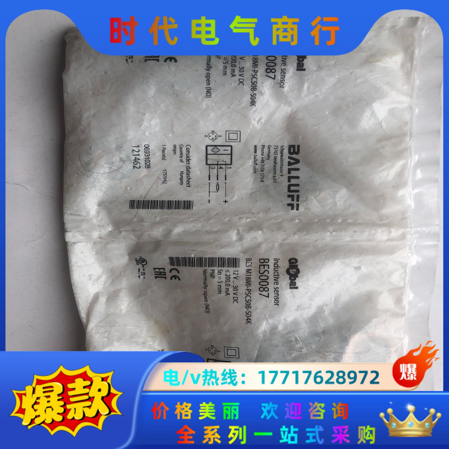 原装正品BALLUFF巴鲁夫BES0087 BES M18M议价