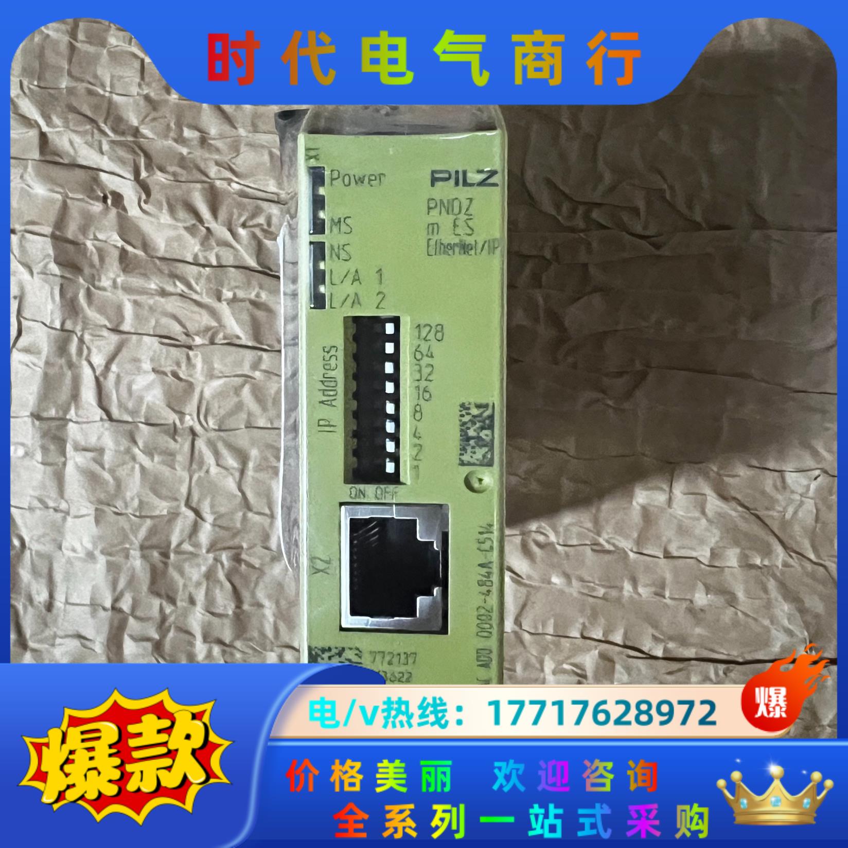 772137 皮尔兹PNOZ m ES EtherNet/I