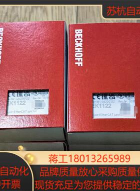 倍福 BECKHOFF EK1122 全新原装正品议价出