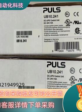 现货UB10241普尔士QT20241-21普尔世PULS开