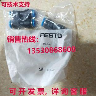 供应原装1袋/10件装Festo QS-6-4 153037推入连接器QS64