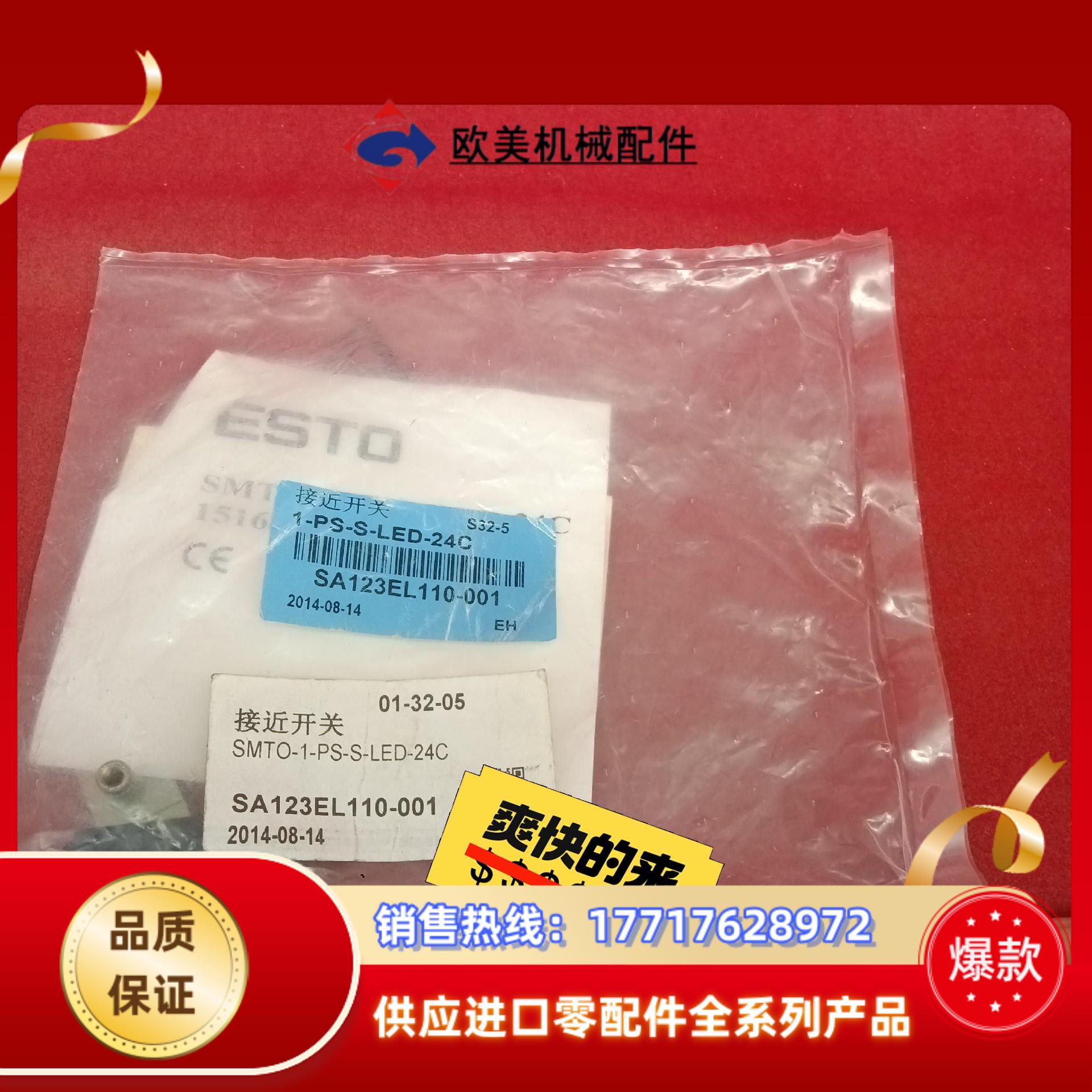 ESTO费斯托传感器SMTO-1-PS-S-LED-24C议价