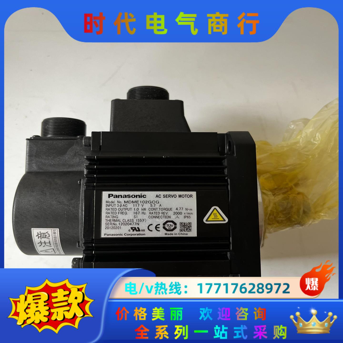 MDME102GCG全新伺服电机，议价