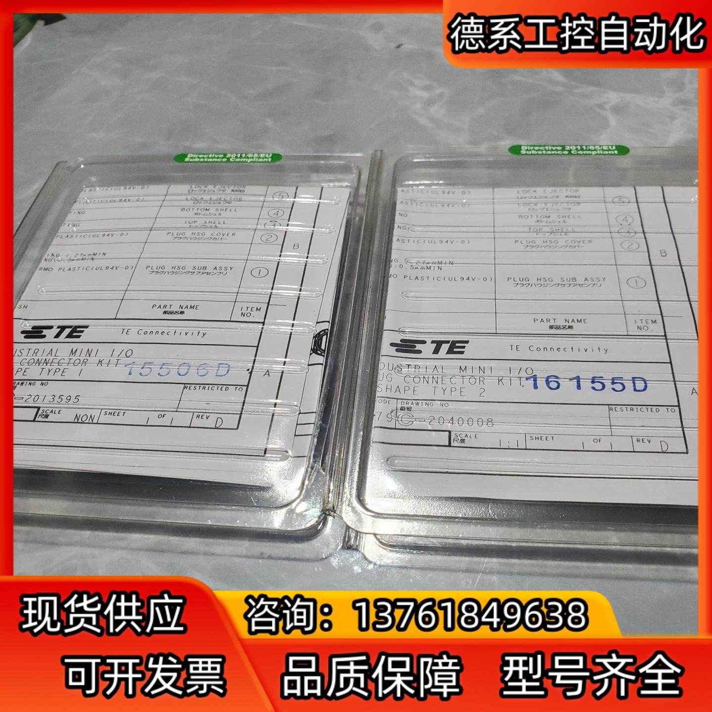 全新 TE泰科连接器C-2013595