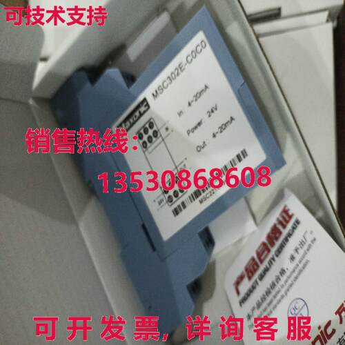 供应原装MSC302E-C0C0 MAXONIC安全屏障