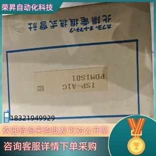 现货hokuyo北阳模块ISP－A1C