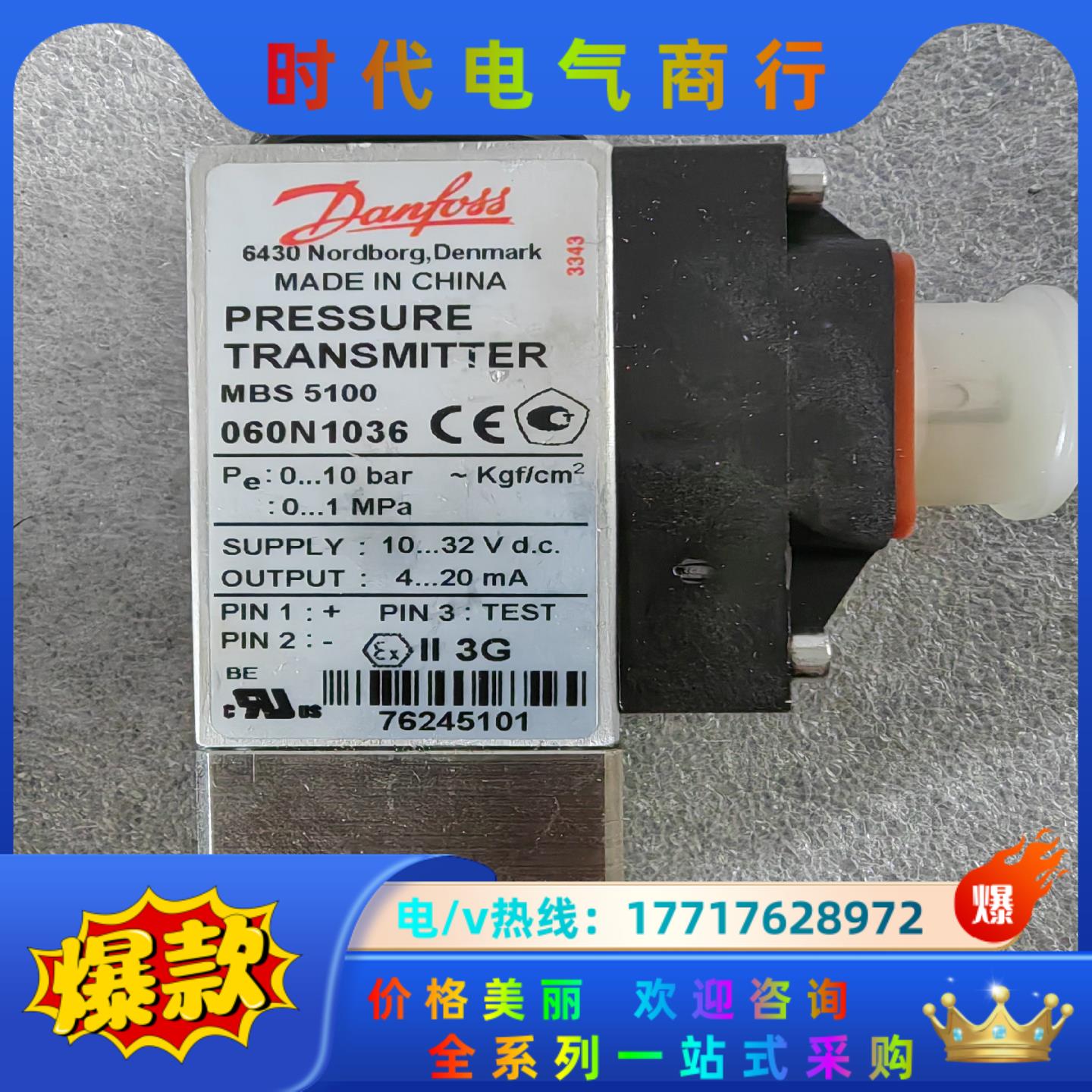 丹佛斯 压力传感器 mbs 5100 060N1036 全新议价