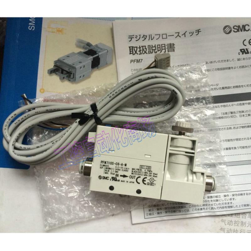 PFM711S-C6-A-M B量程2-100L数字式流量开关议价