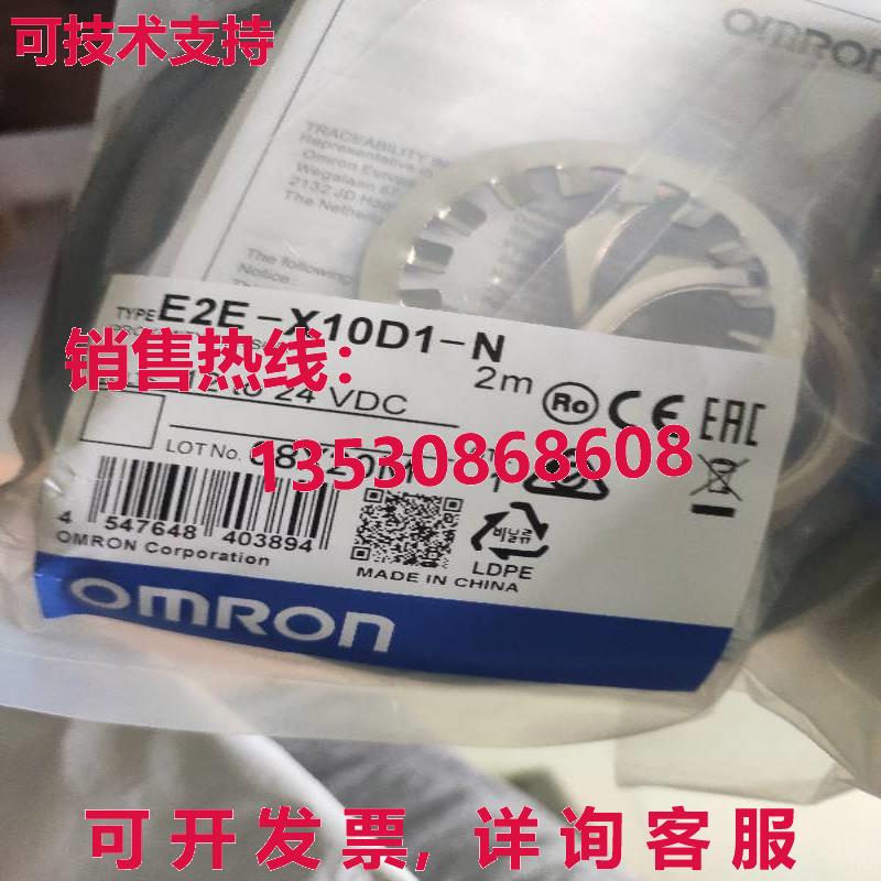供应原装E2E-X10D1-N 接近开关 E2EX10D1N
