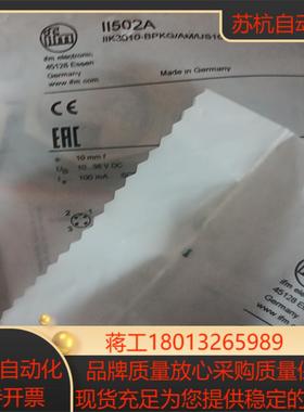 易福门防爆传感器II502A如图所见所得要的私