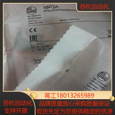 易福门防爆传感器II502A如图所见所得要的私